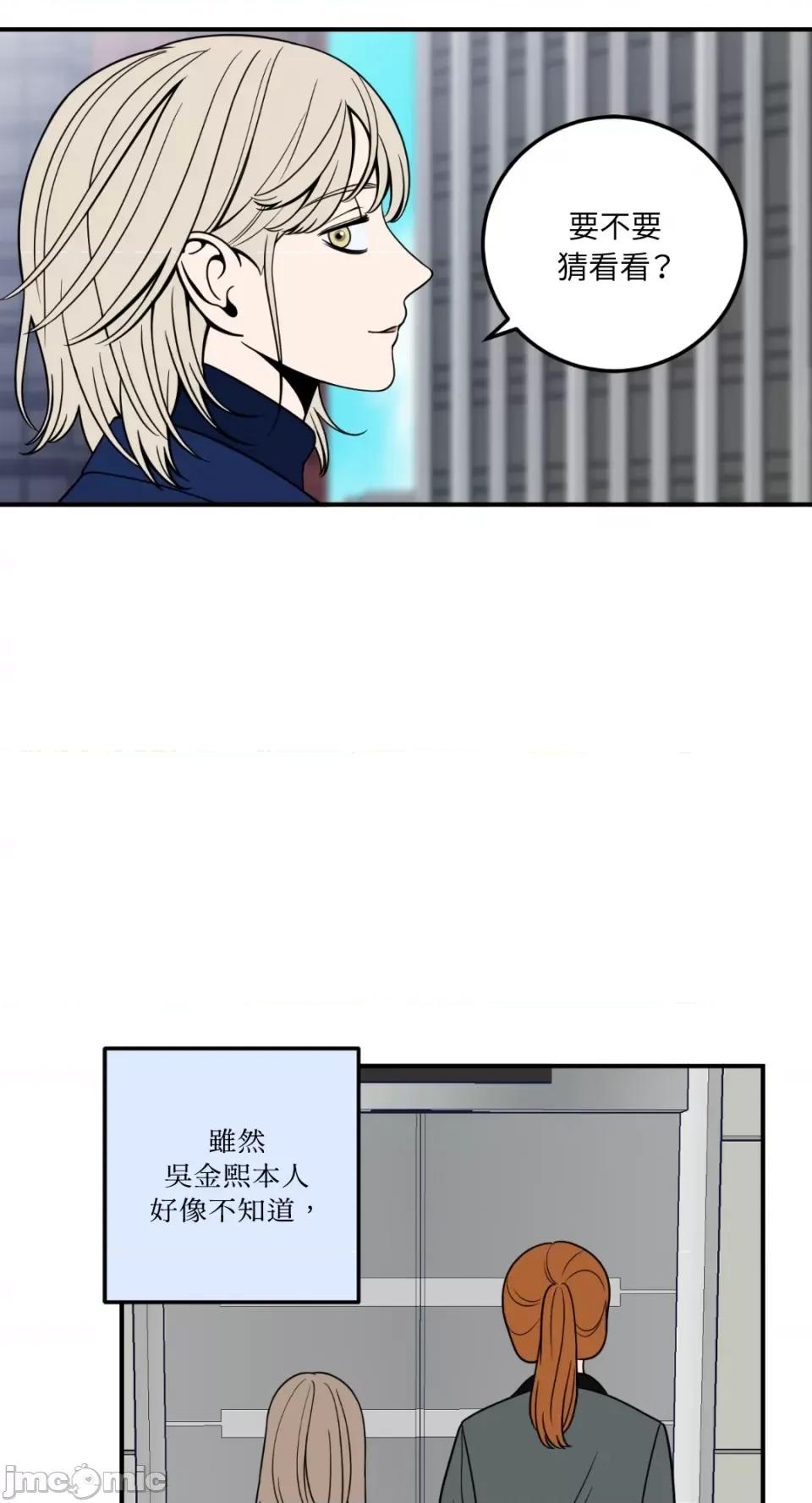 老闆，我要辞职 老闆，我要辞职-第8话 第26页
