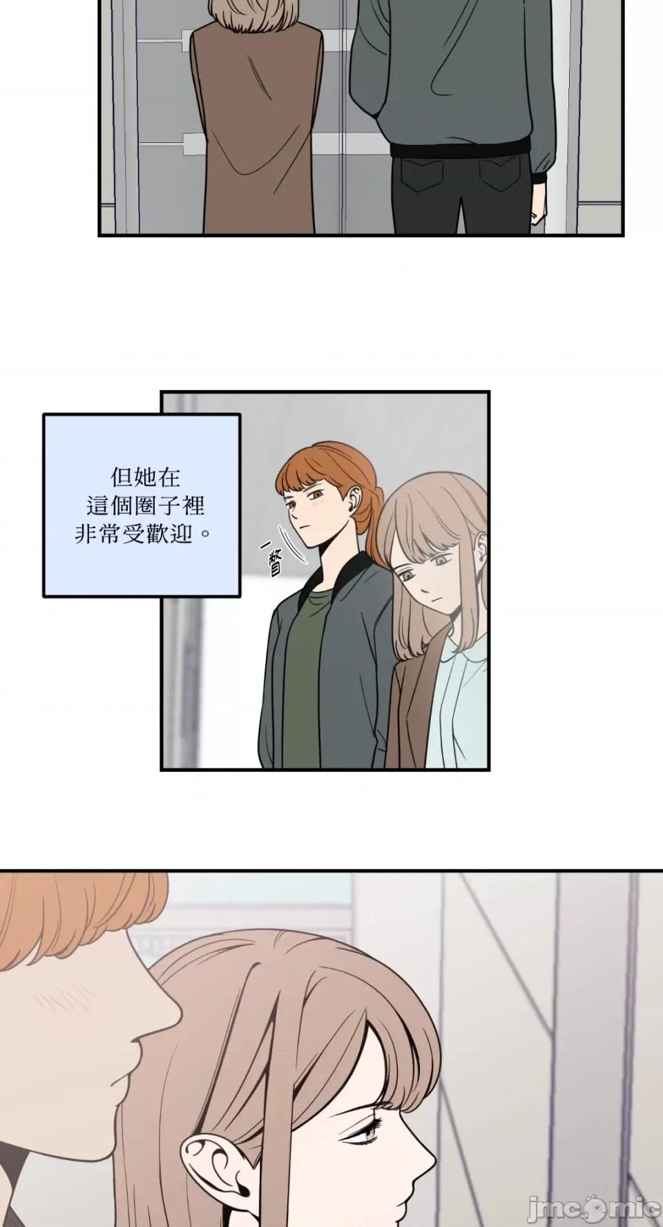 老闆，我要辞职 老闆，我要辞职-第8话 第27页