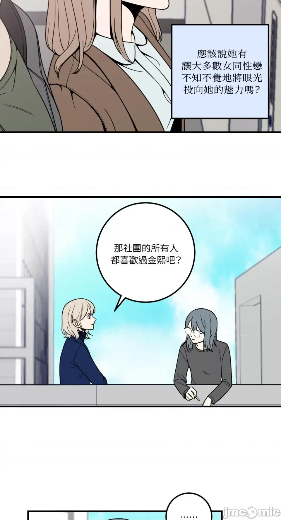老闆，我要辞职 老闆，我要辞职-第8话 第28页