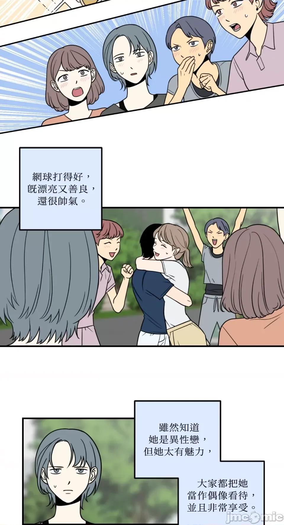 老闆，我要辞职 老闆，我要辞职-第8话 第30页