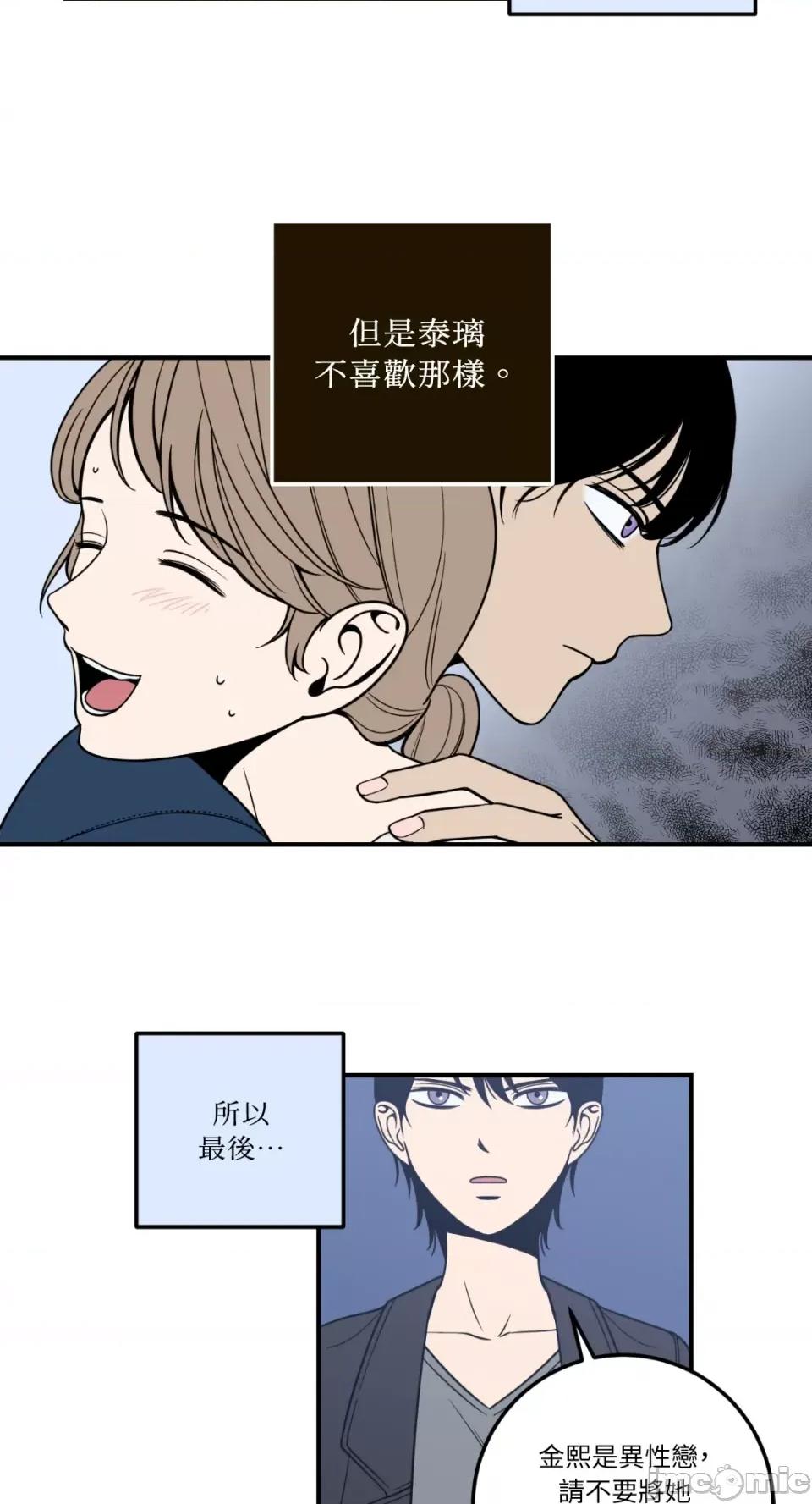 老闆，我要辞职 老闆，我要辞职-第8话 第31页