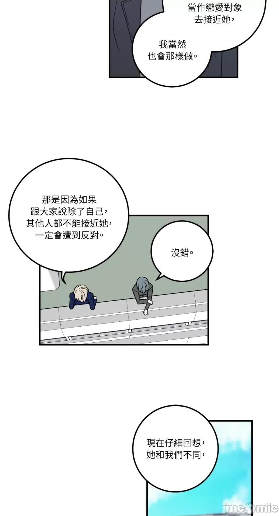 老闆，我要辞职 老闆，我要辞职-第8话 第32页