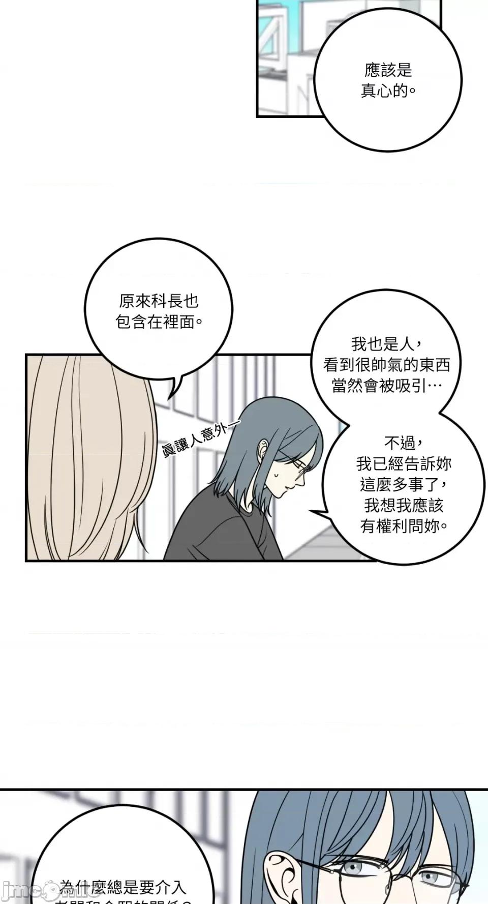 老闆，我要辞职 老闆，我要辞职-第8话 第33页