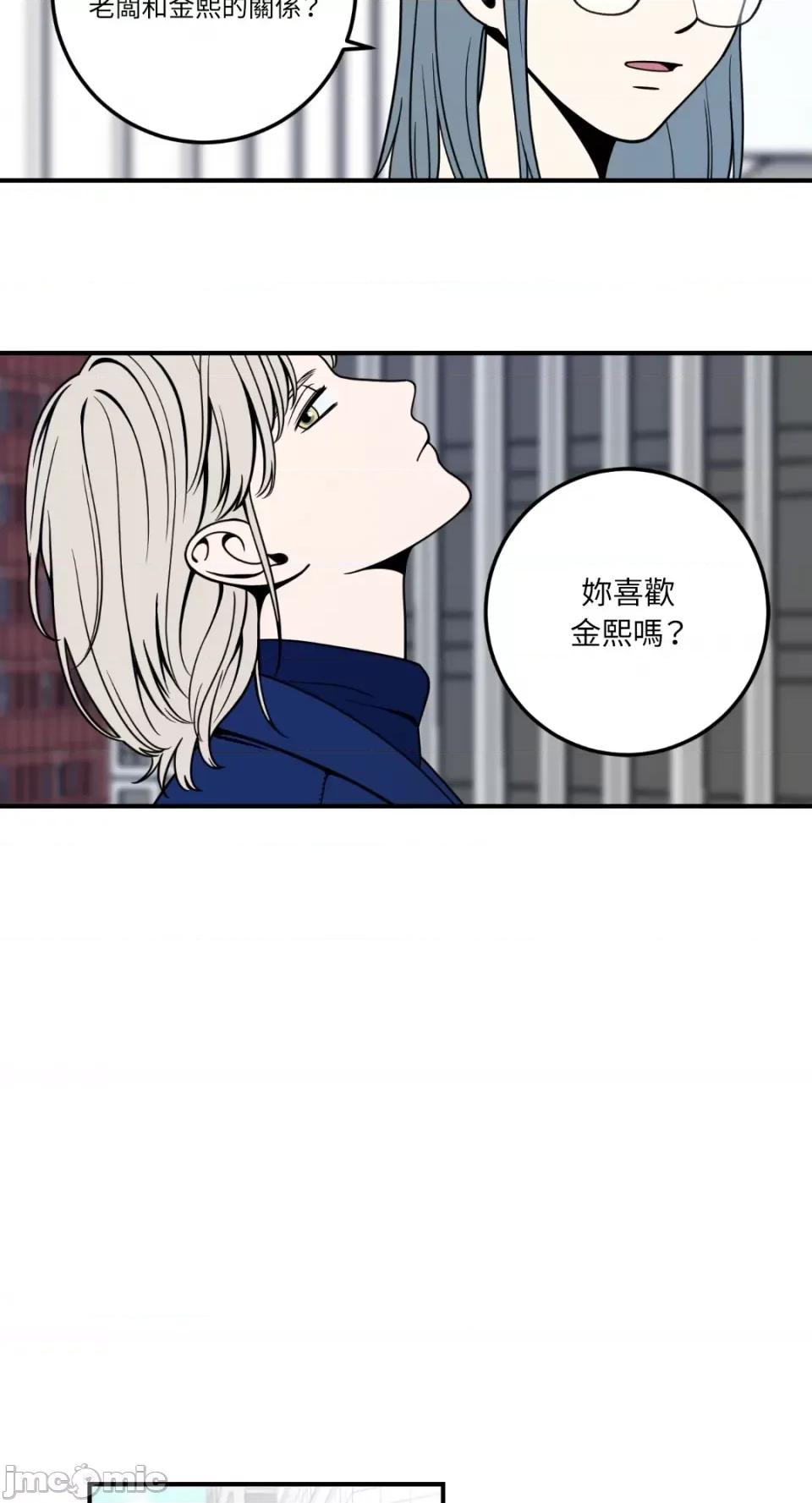 老闆，我要辞职 老闆，我要辞职-第8话 第34页