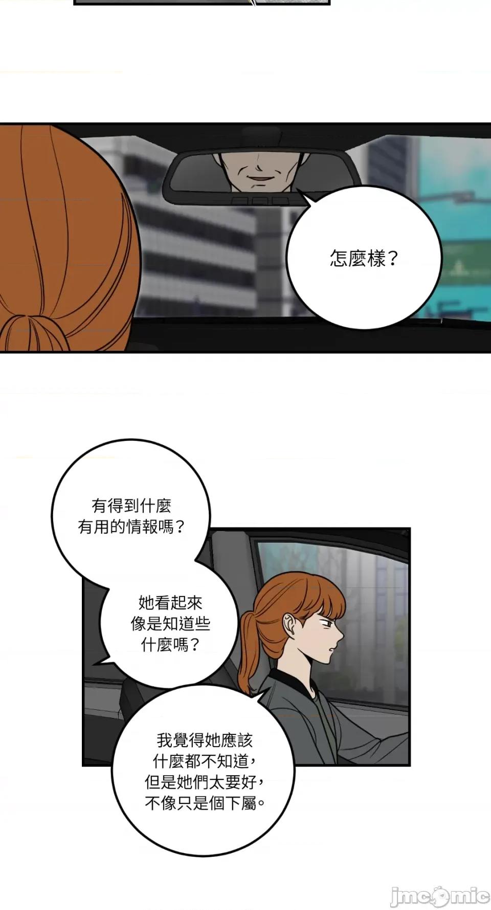 老闆，我要辞职 老闆，我要辞职-第8话 第36页