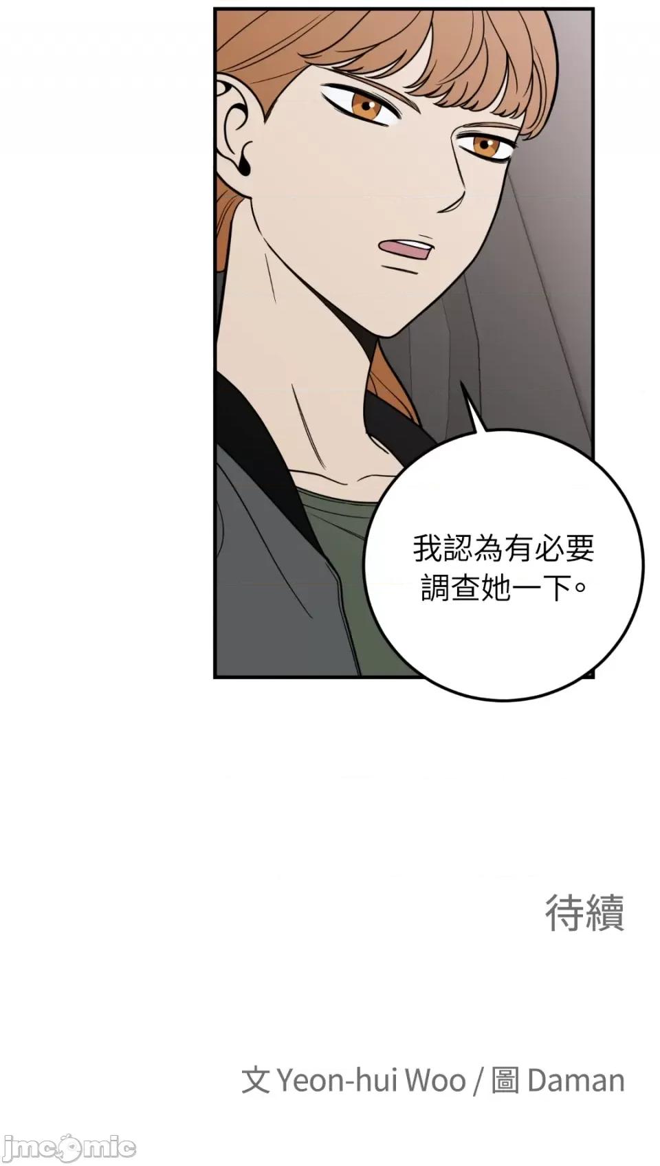 老闆，我要辞职 老闆，我要辞职-第8话 第37页