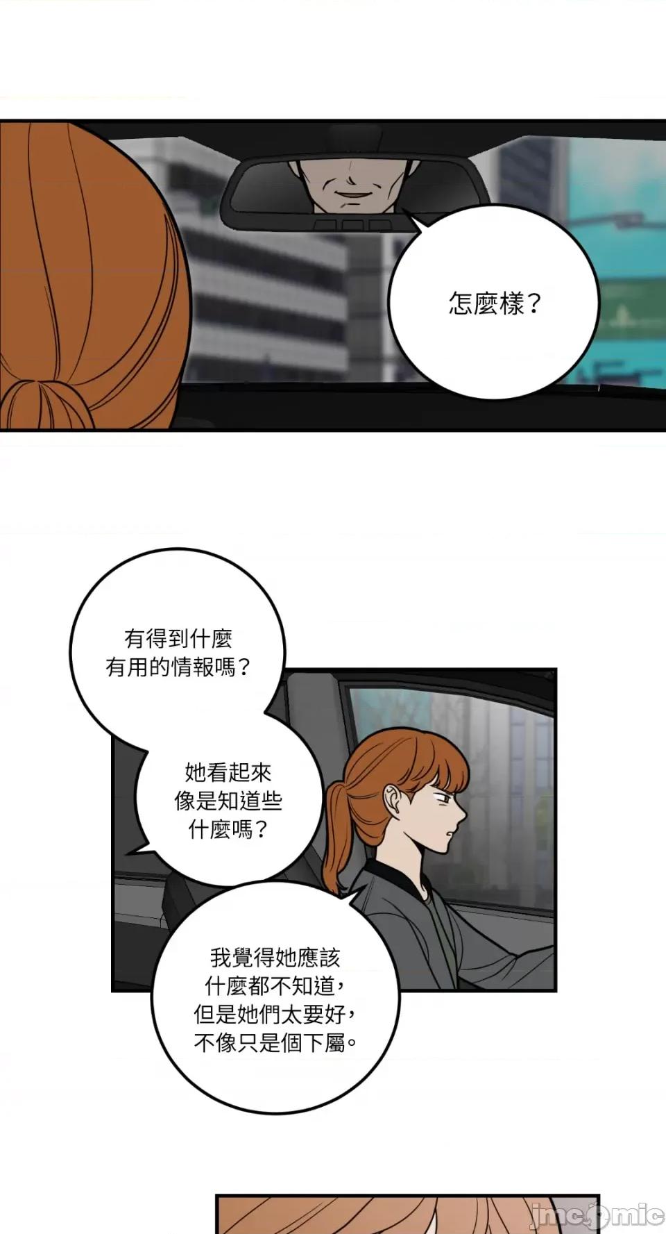 老闆，我要辞职 老闆，我要辞职-第9话 第1页