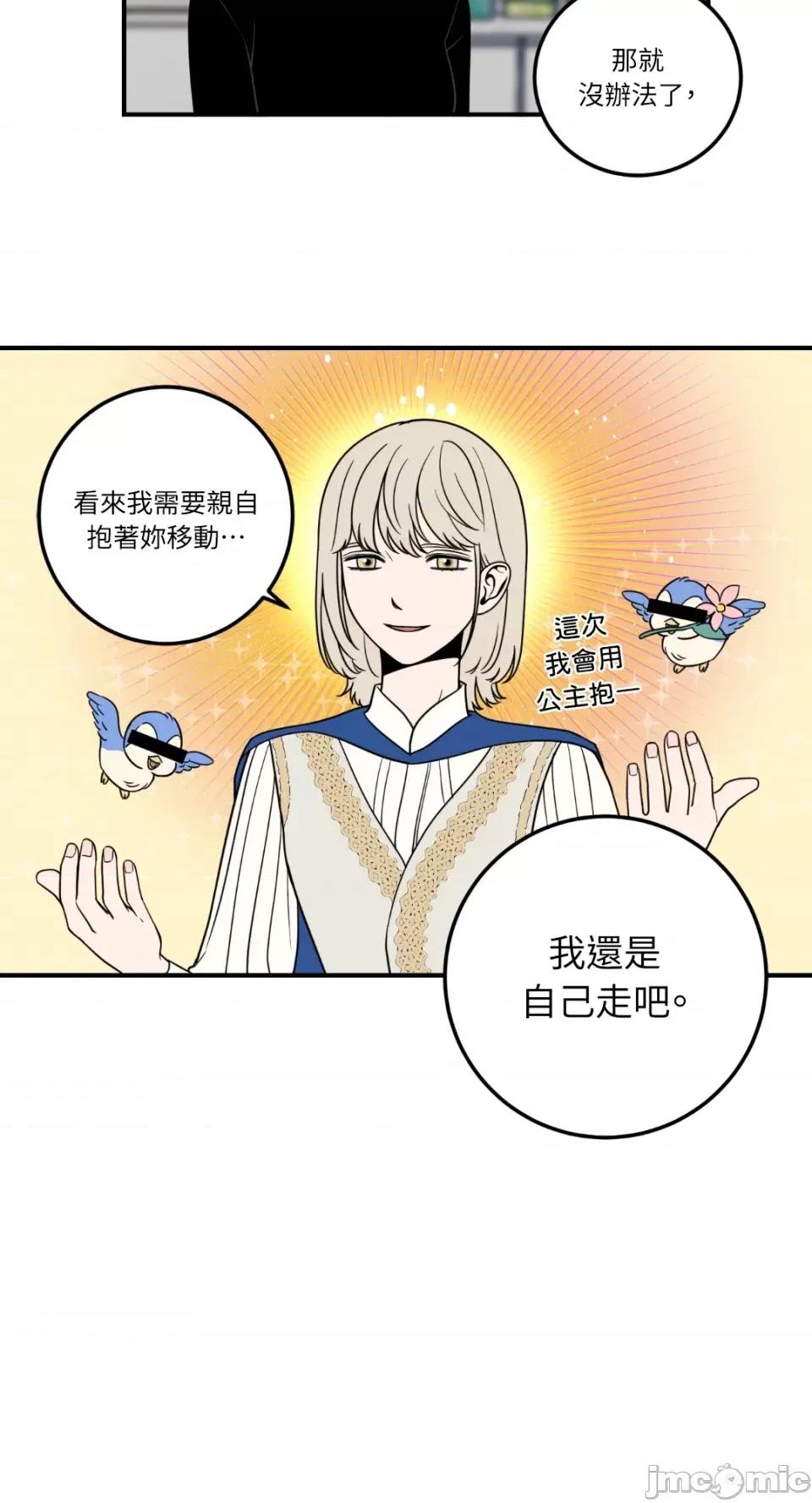 老闆，我要辞职 老闆，我要辞职-第9话 第7页
