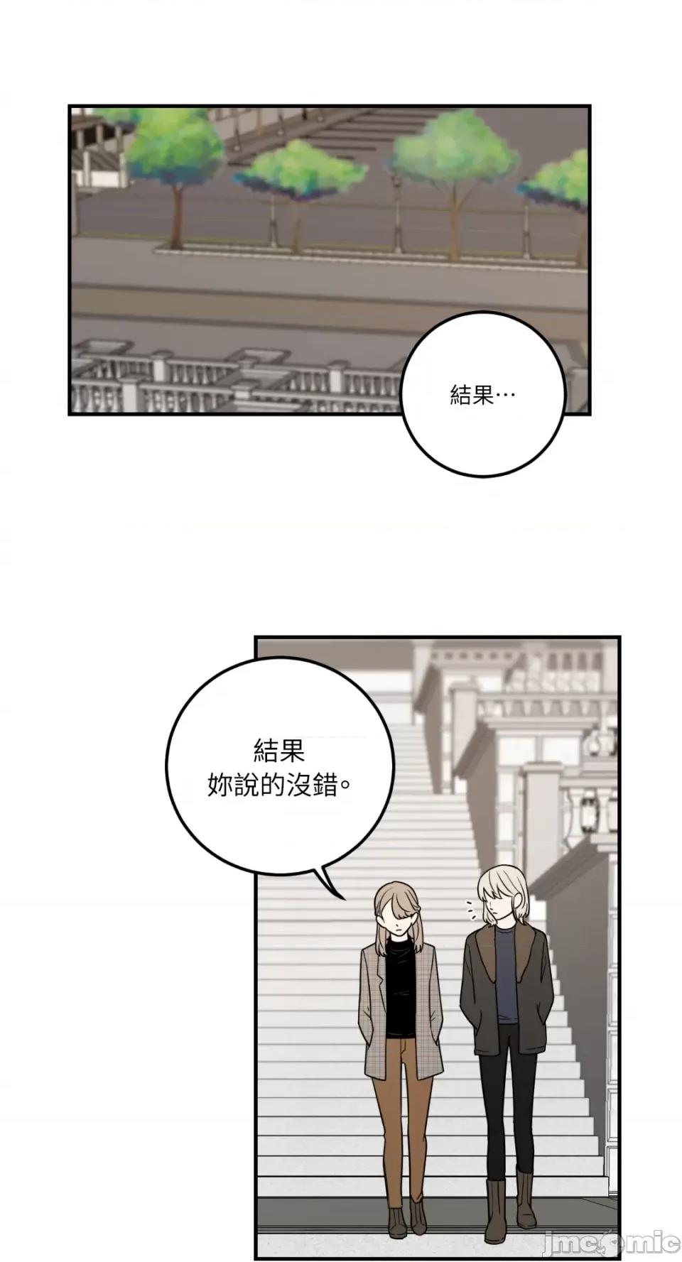 老闆，我要辞职 老闆，我要辞职-第9话 第9页