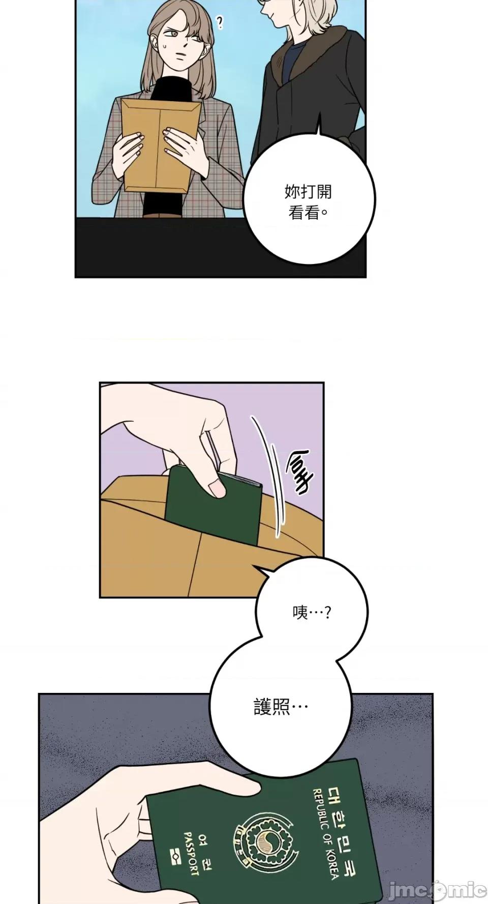 老闆，我要辞职 老闆，我要辞职-第9话 第15页