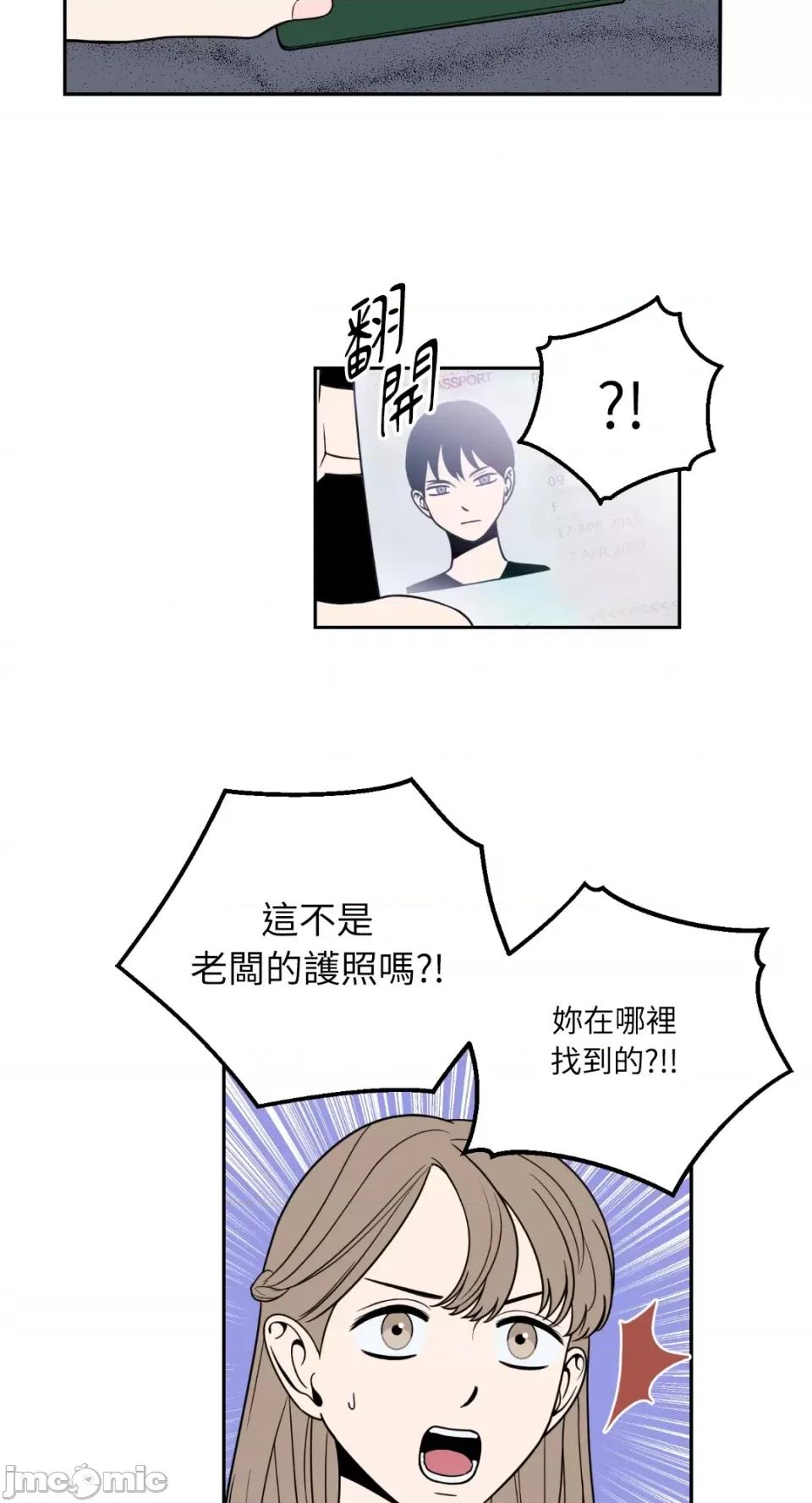 老闆，我要辞职 老闆，我要辞职-第9话 第16页