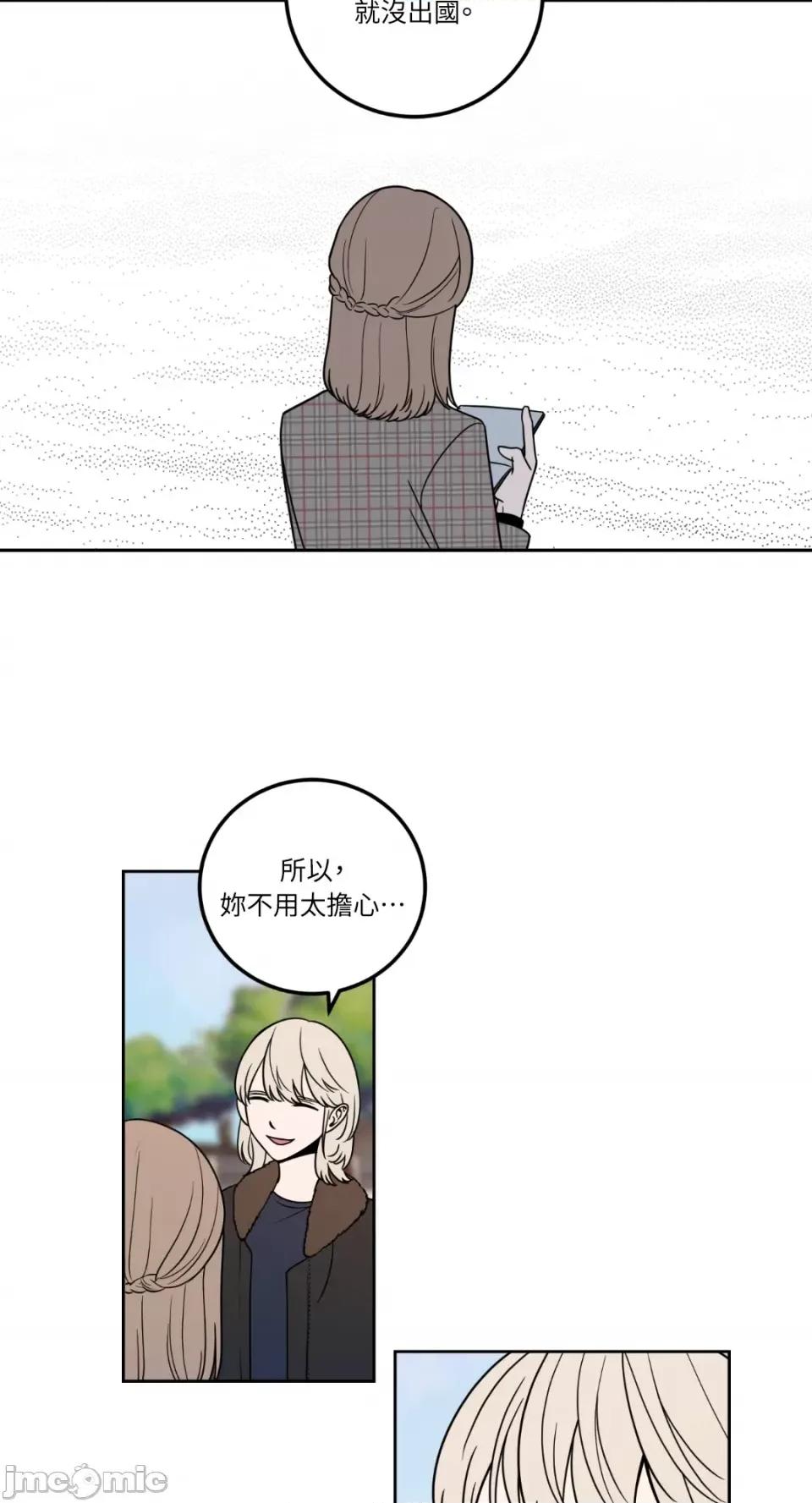老闆，我要辞职 老闆，我要辞职-第9话 第19页