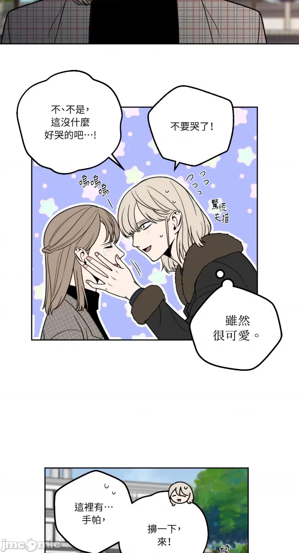 老闆，我要辞职 老闆，我要辞职-第9话 第21页