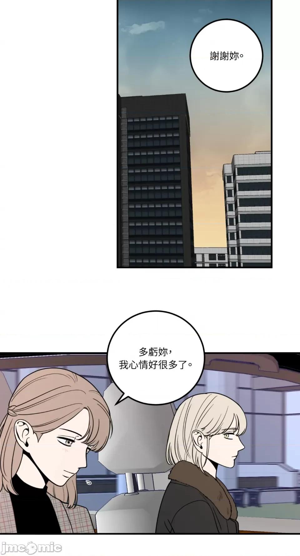 老闆，我要辞职 老闆，我要辞职-第9话 第23页