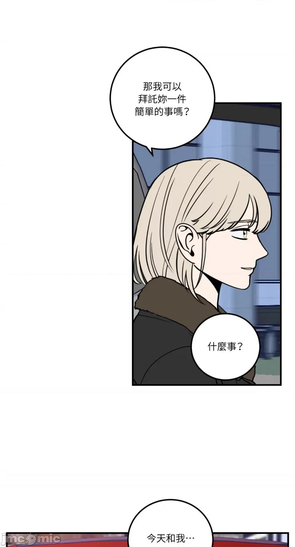 老闆，我要辞职 老闆，我要辞职-第9话 第24页