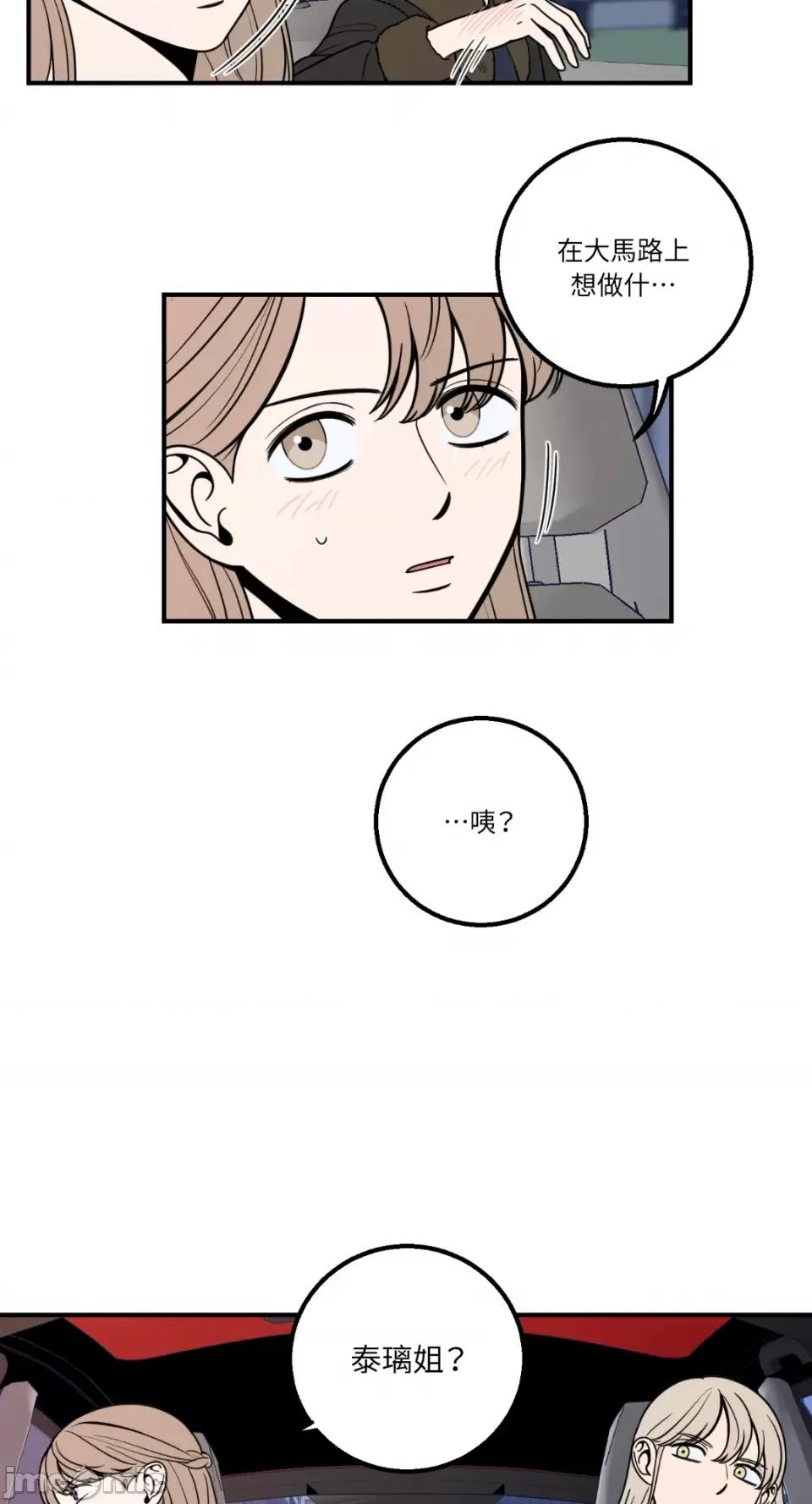 老闆，我要辞职 老闆，我要辞职-第9话 第26页