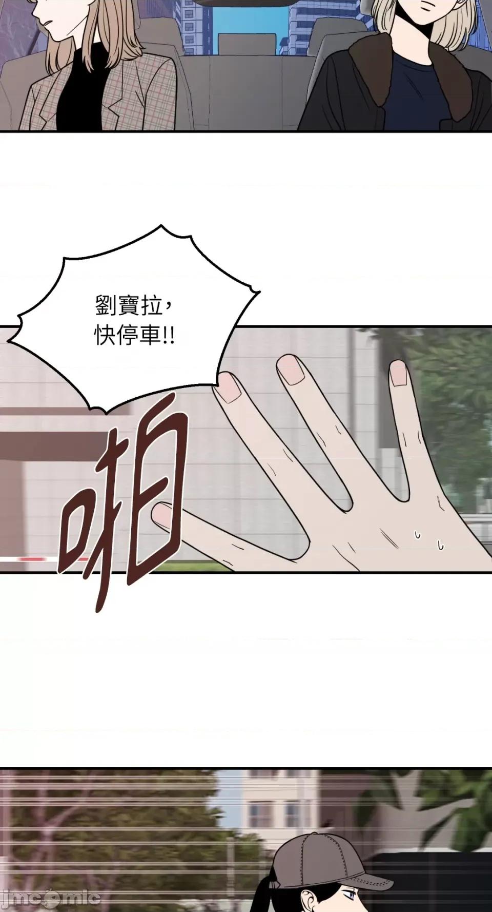 老闆，我要辞职 老闆，我要辞职-第9话 第27页