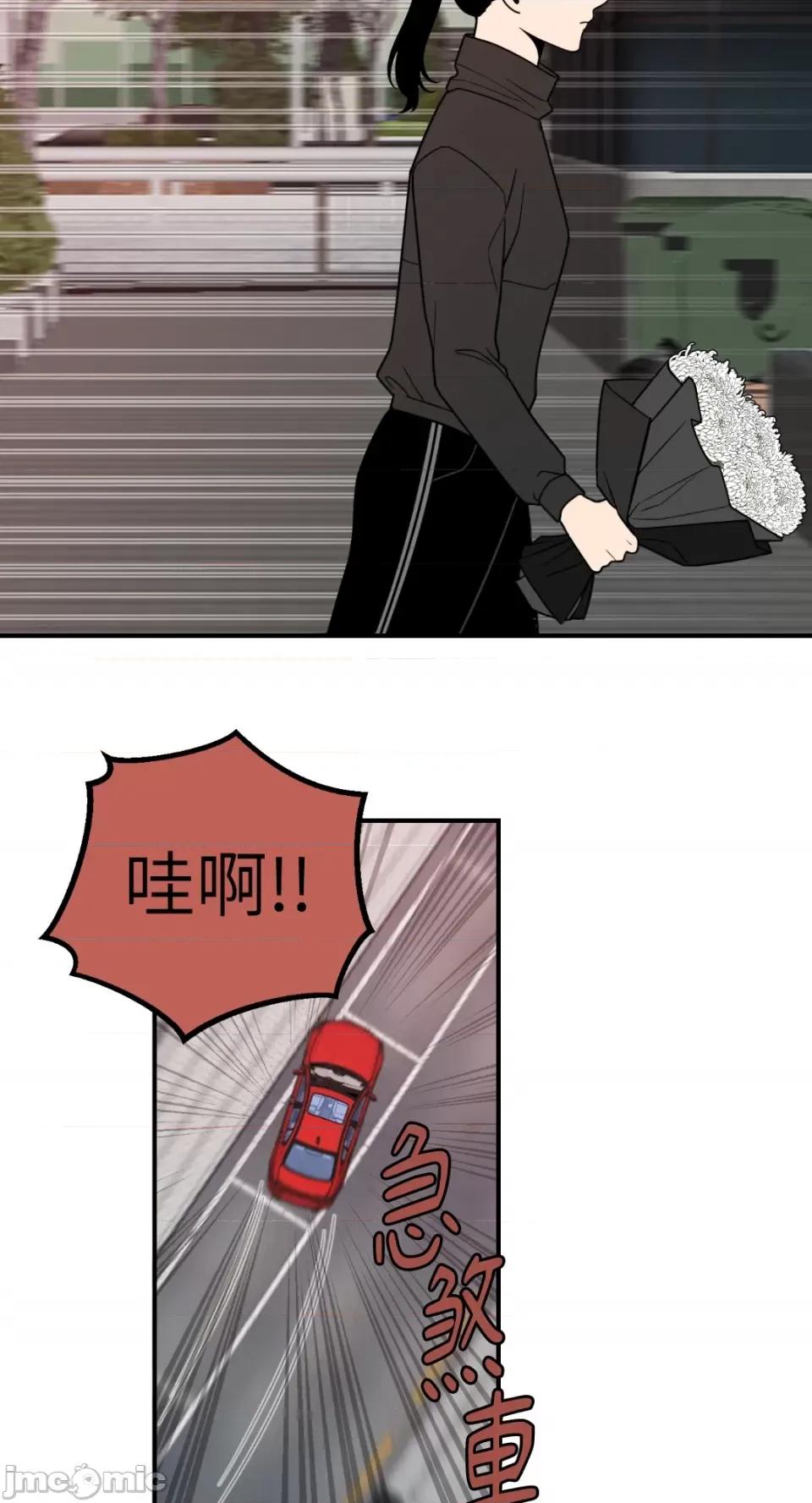 老闆，我要辞职 老闆，我要辞职-第9话 第28页