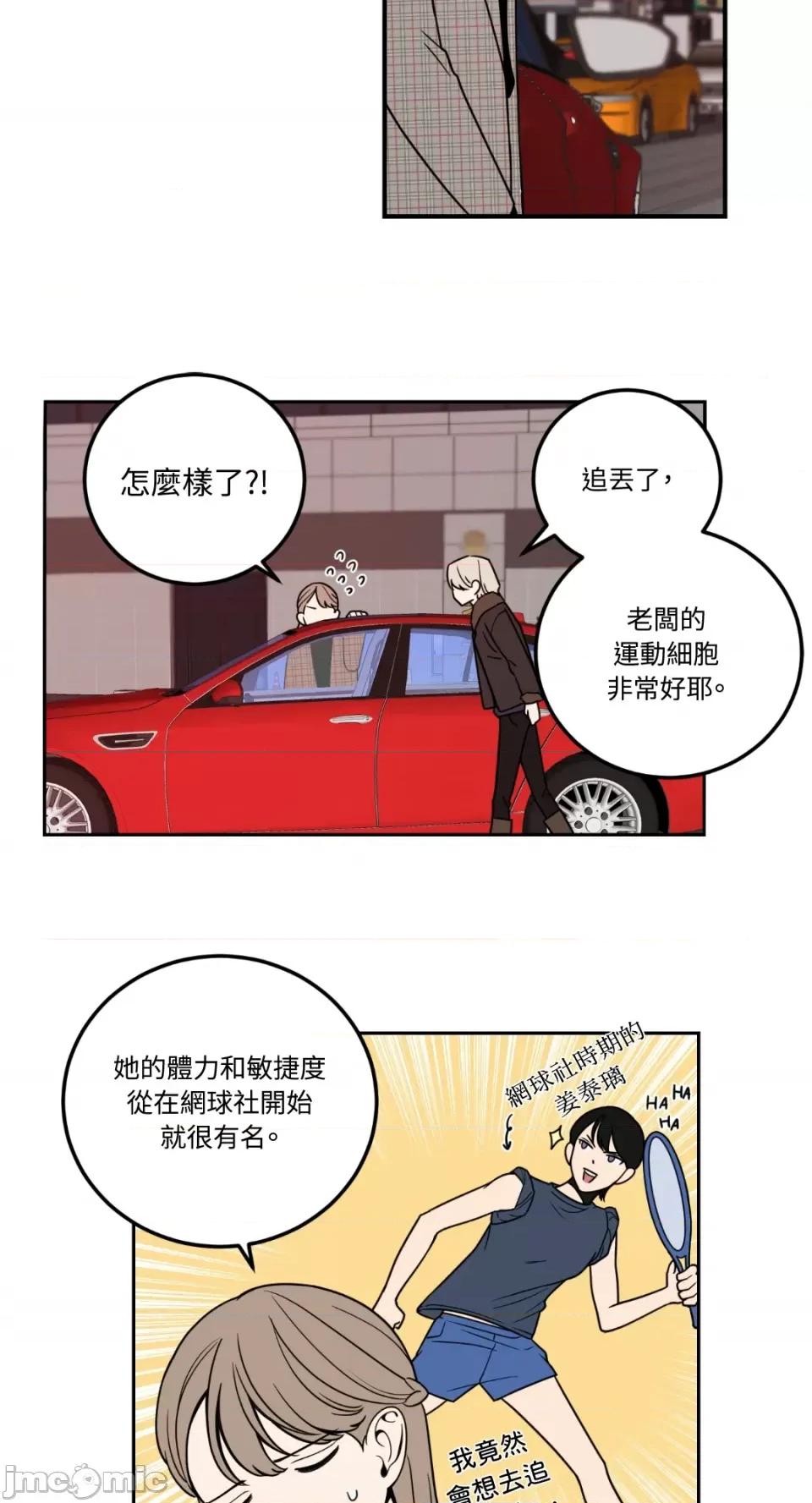 老闆，我要辞职 老闆，我要辞职-第9话 第34页