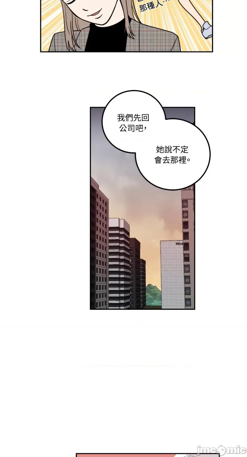 老闆，我要辞职 老闆，我要辞职-第9话 第35页