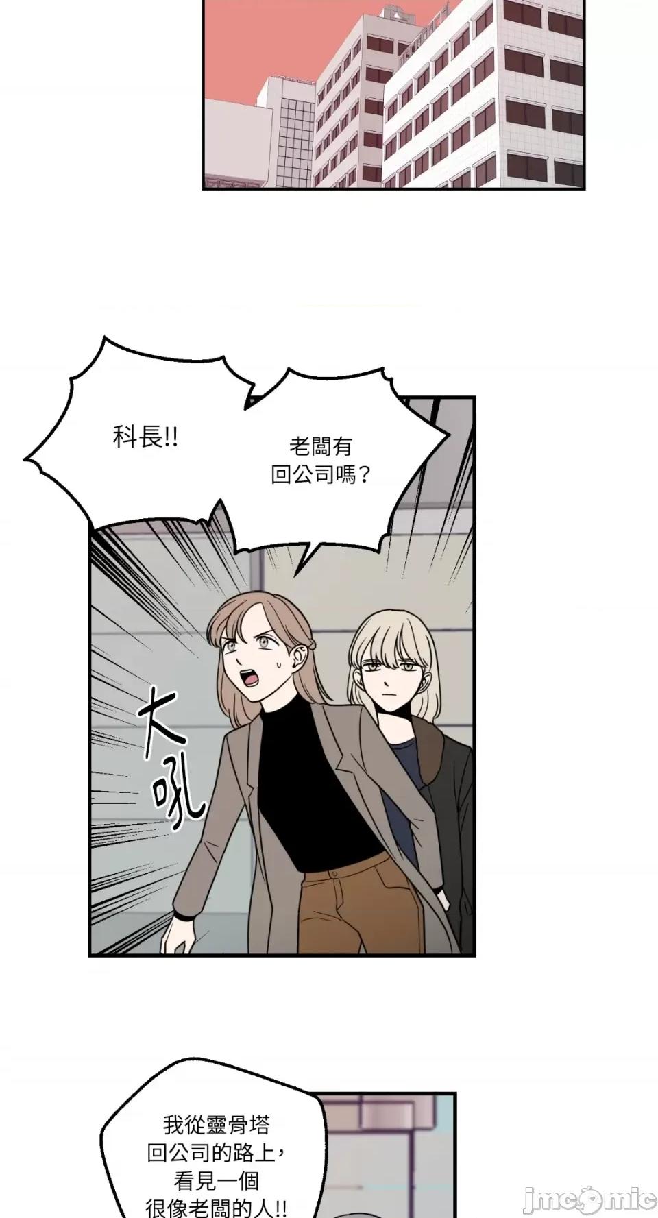 老闆，我要辞职 老闆，我要辞职-第9话 第36页