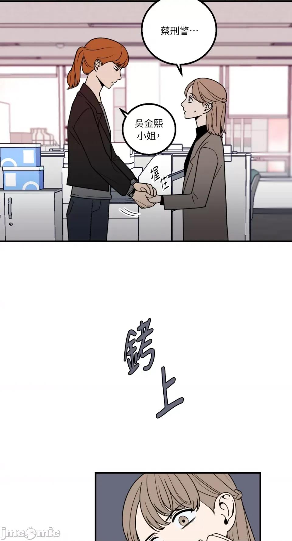 老闆，我要辞职 老闆，我要辞职-第9话 第38页