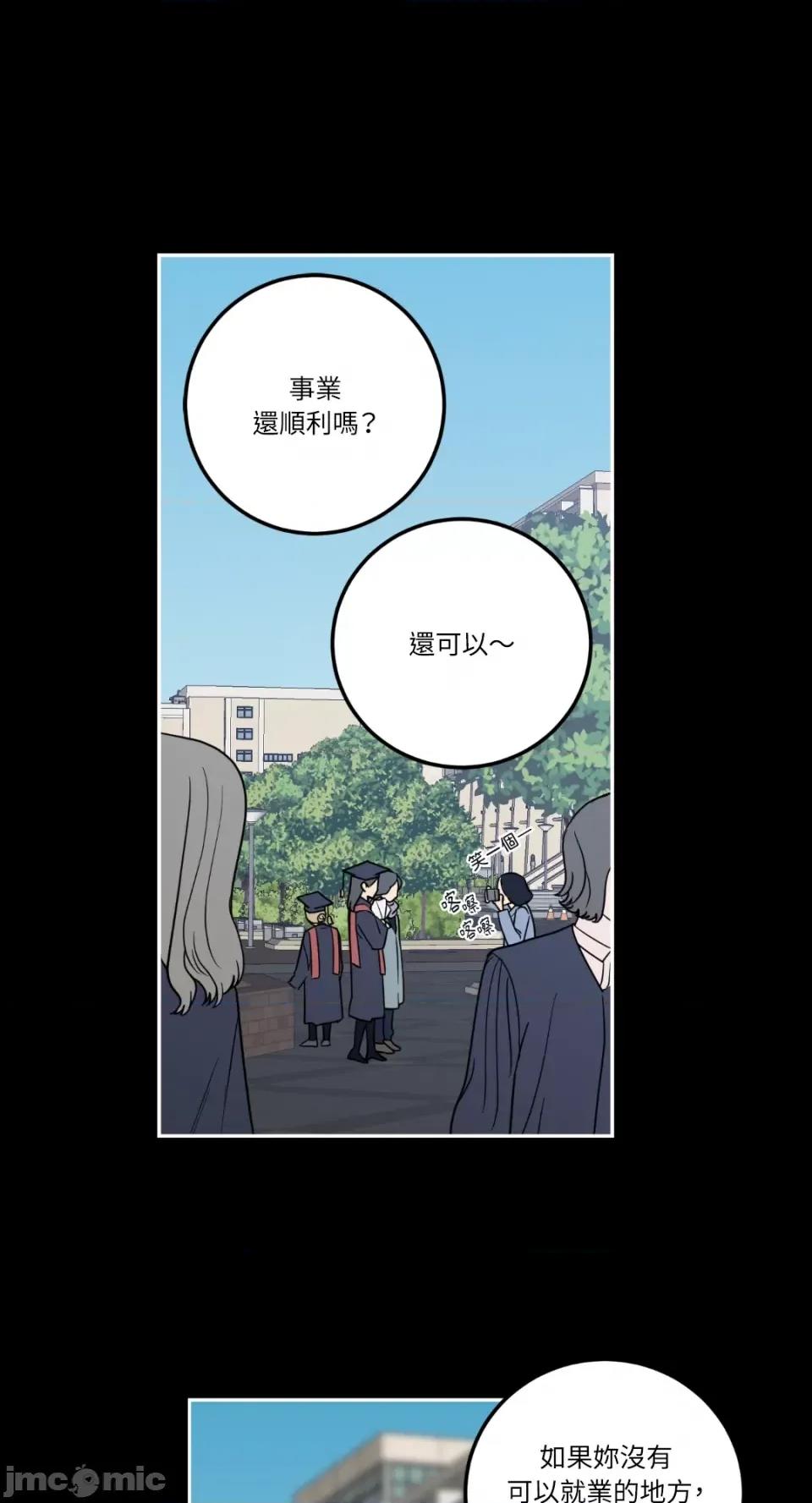 老闆，我要辞职 老闆，我要辞职-第10话 第6页