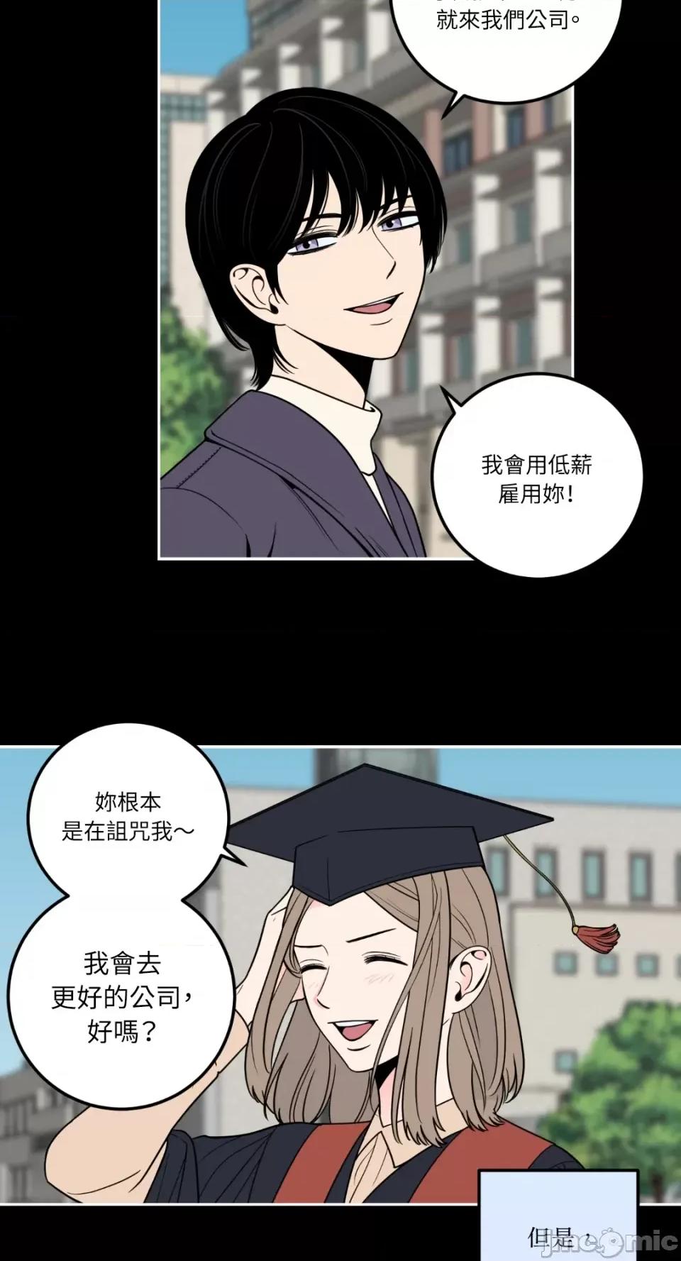 老闆，我要辞职 老闆，我要辞职-第10话 第7页