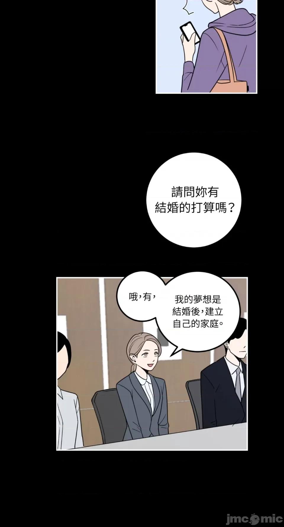 老闆，我要辞职 老闆，我要辞职-第10话 第10页