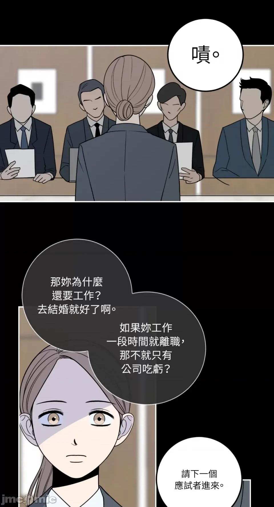 老闆，我要辞职 老闆，我要辞职-第10话 第11页