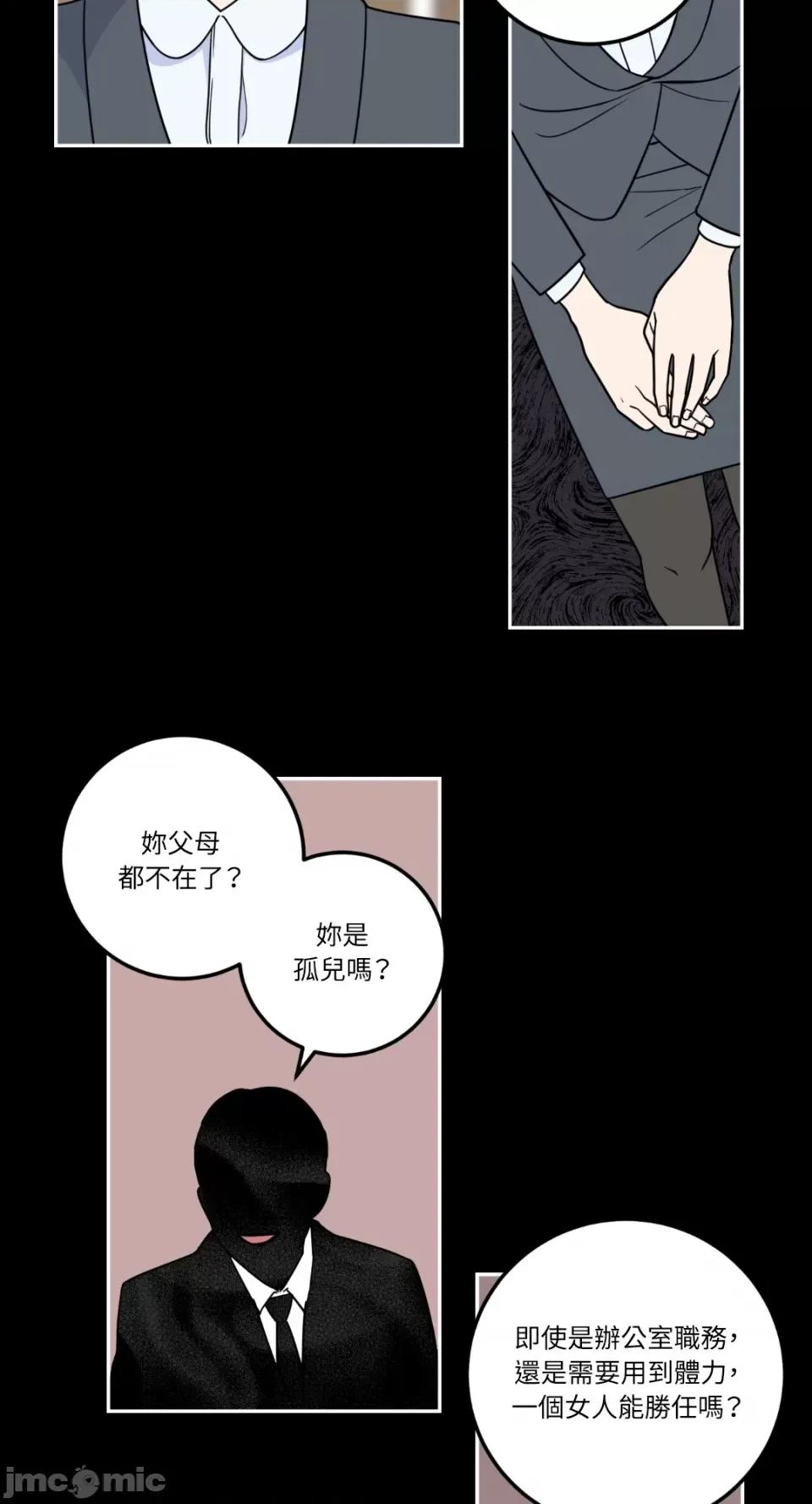 老闆，我要辞职 老闆，我要辞职-第10话 第12页