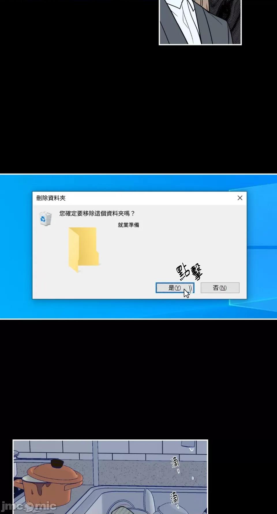 老闆，我要辞职 老闆，我要辞职-第10话 第14页