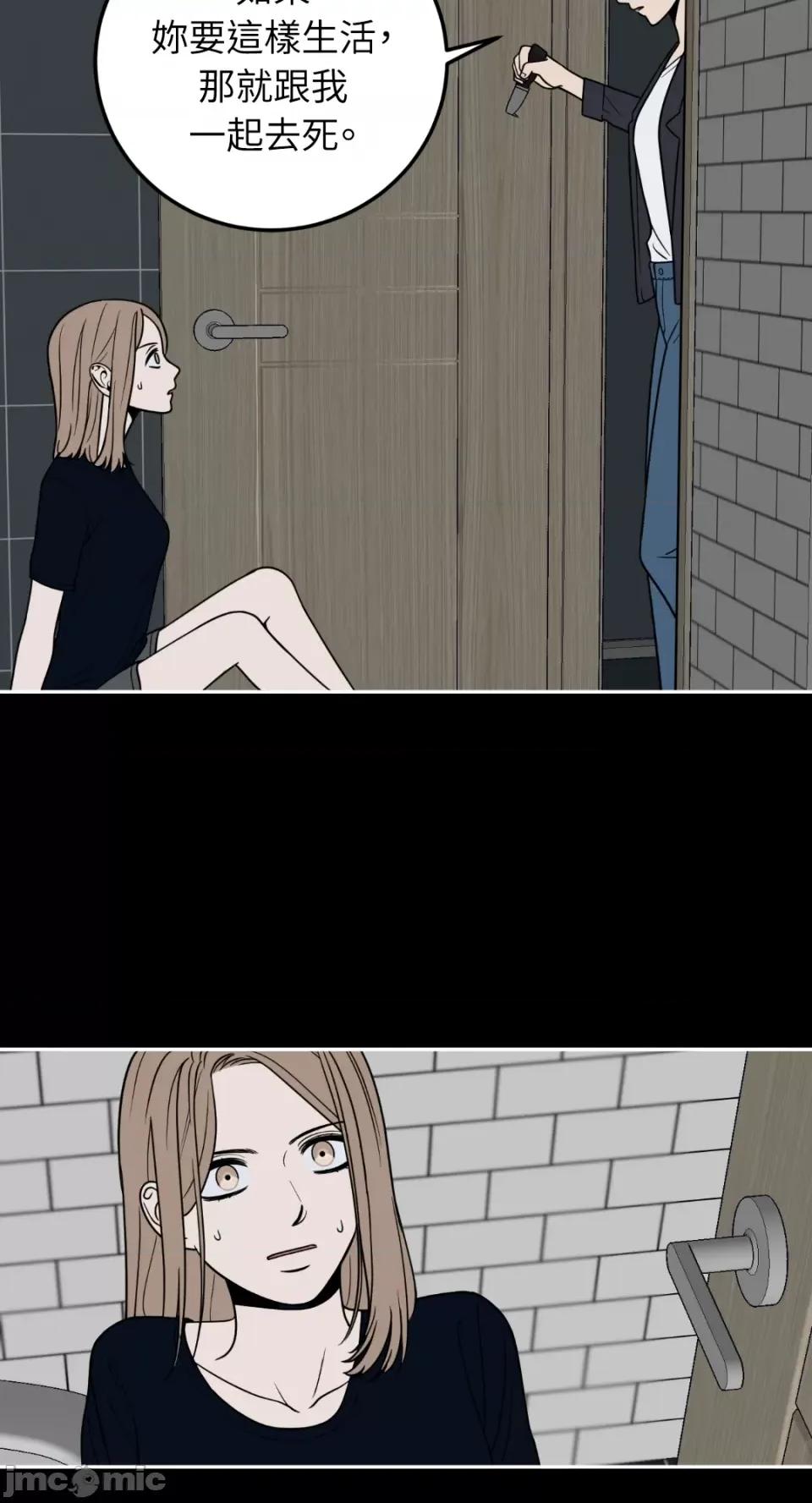 老闆，我要辞职 老闆，我要辞职-第10话 第21页