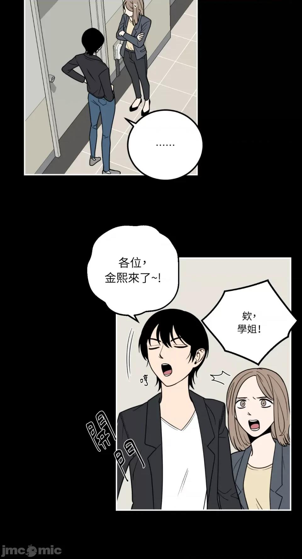 老闆，我要辞职 老闆，我要辞职-第10话 第24页