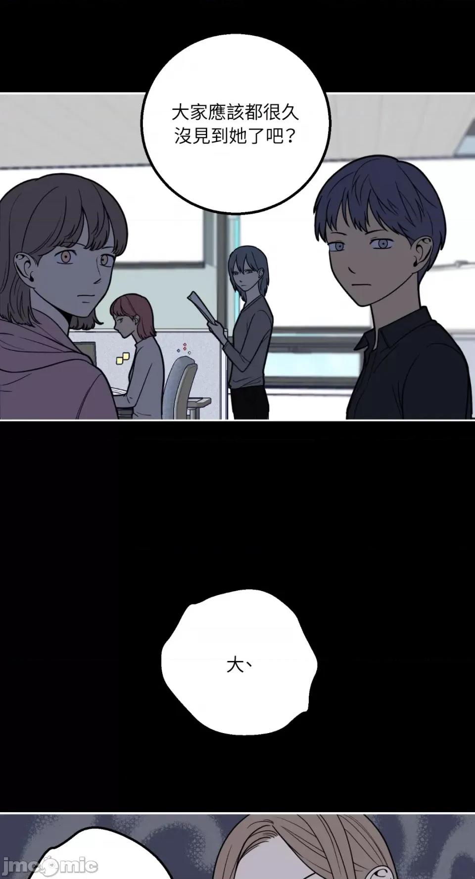老闆，我要辞职 老闆，我要辞职-第10话 第25页