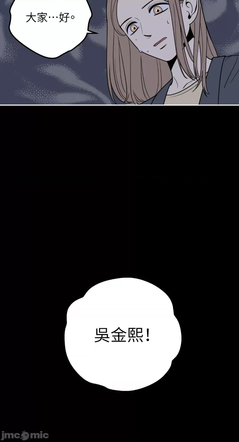 老闆，我要辞职 老闆，我要辞职-第10话 第26页