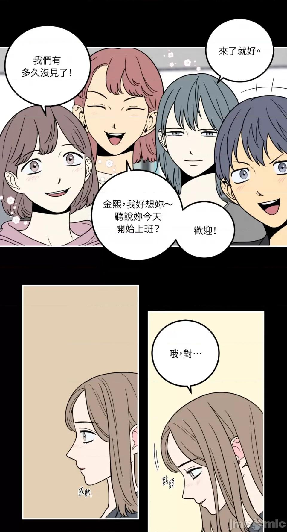 老闆，我要辞职 老闆，我要辞职-第10话 第27页