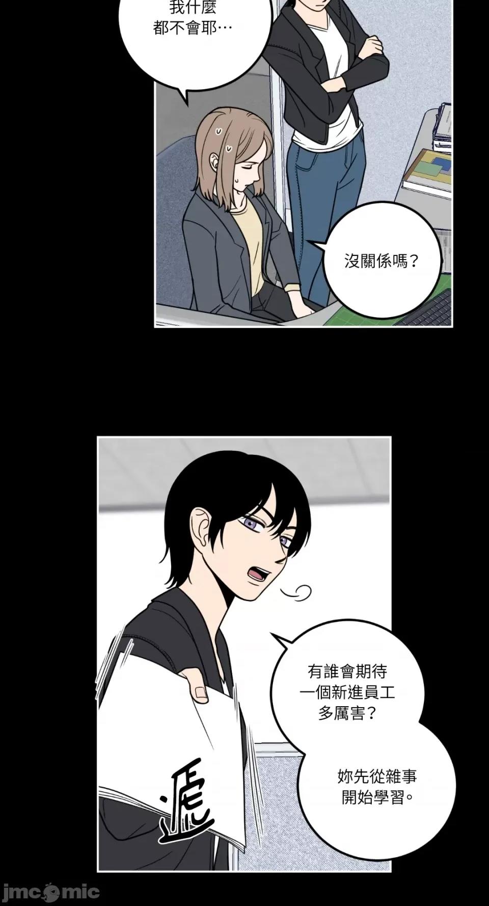老闆，我要辞职 老闆，我要辞职-第10话 第29页