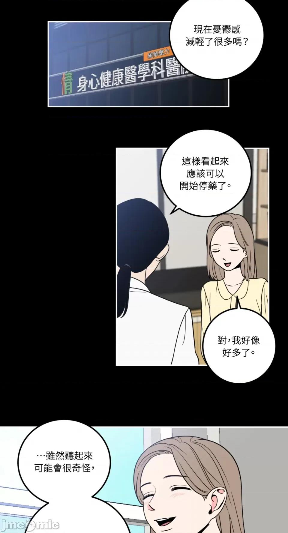 老闆，我要辞职 老闆，我要辞职-第10话 第31页