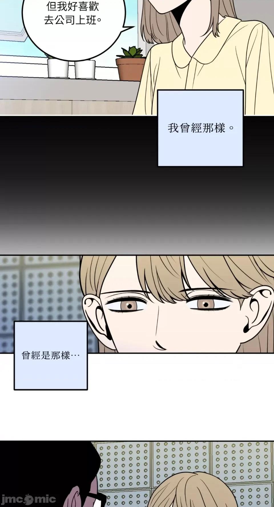 老闆，我要辞职 老闆，我要辞职-第10话 第32页