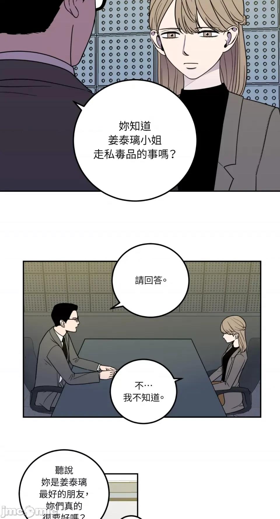 老闆，我要辞职 老闆，我要辞职-第10话 第33页