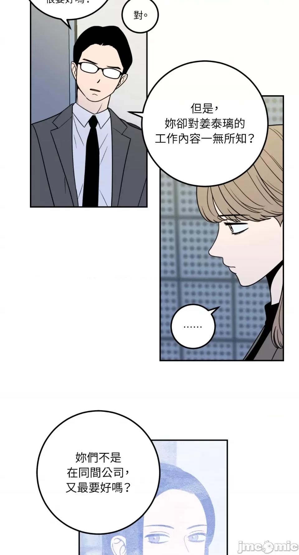 老闆，我要辞职 老闆，我要辞职-第10话 第34页