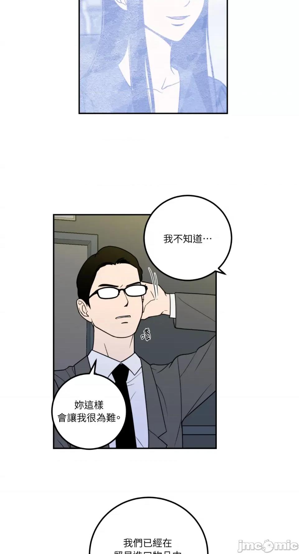 老闆，我要辞职 老闆，我要辞职-第10话 第35页