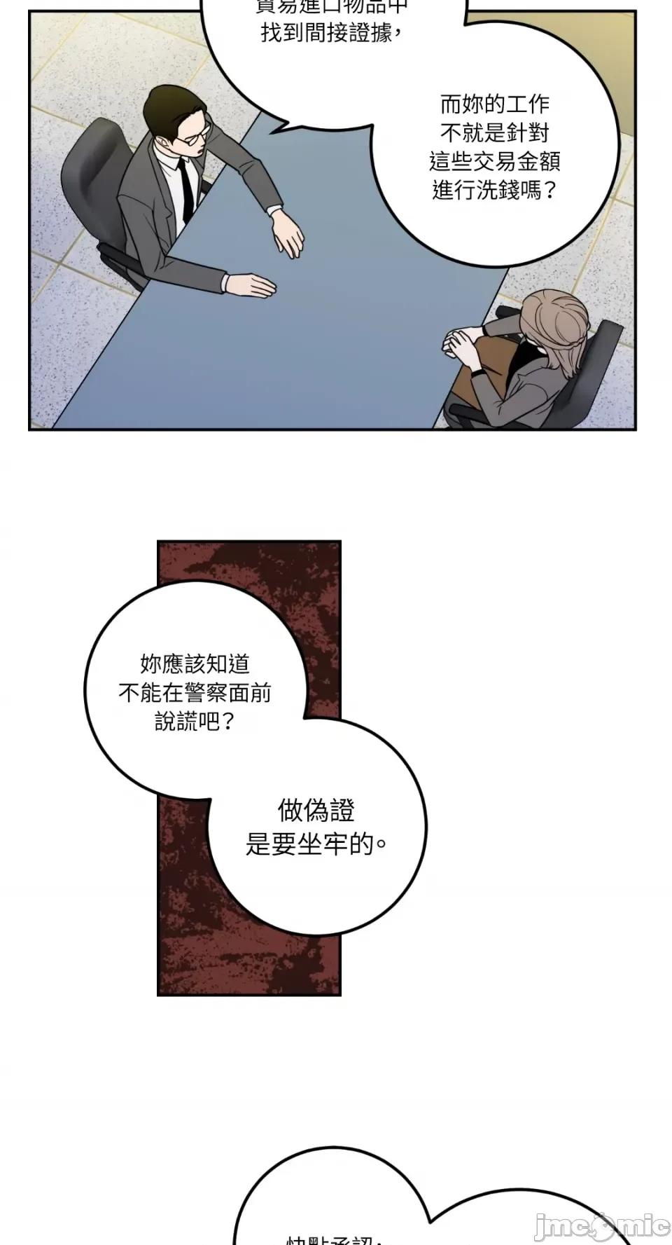 老闆，我要辞职 老闆，我要辞职-第10话 第36页