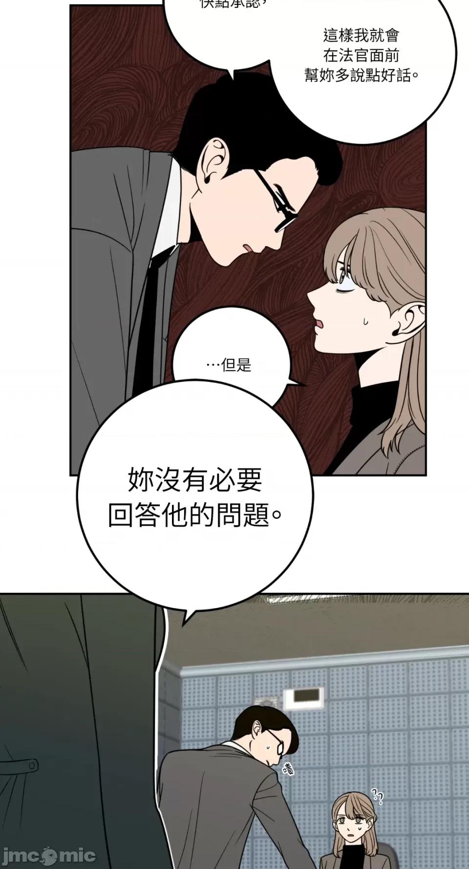 老闆，我要辞职 老闆，我要辞职-第10话 第37页