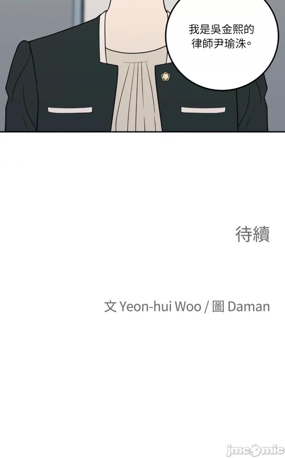 老闆，我要辞职 老闆，我要辞职-第10话 第39页