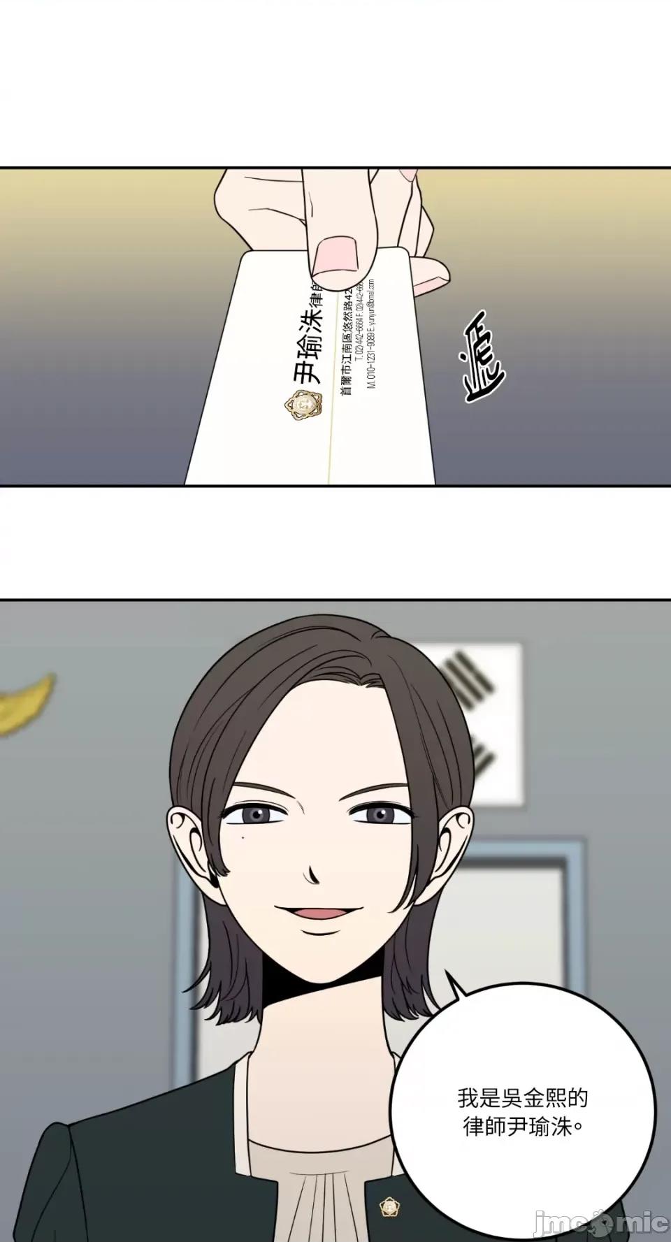 老闆，我要辞职 老闆，我要辞职-第11话 第1页