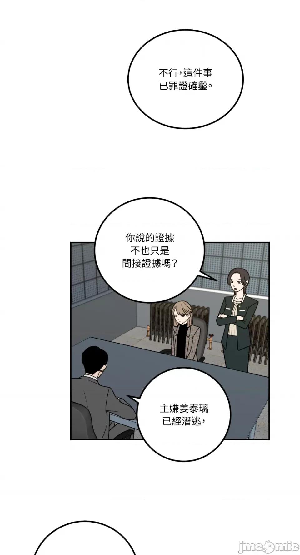 老闆，我要辞职 老闆，我要辞职-第11话 第3页