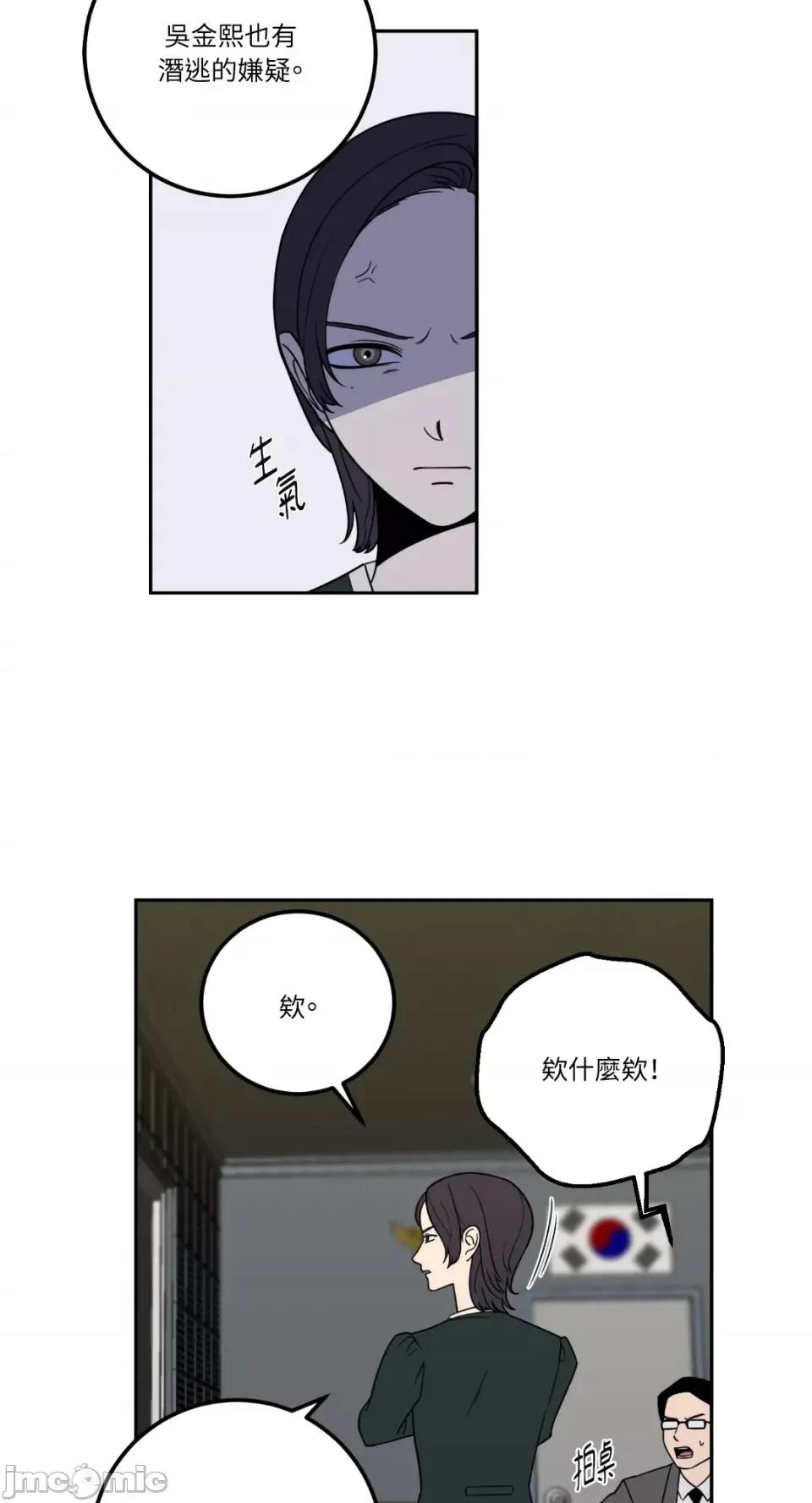 老闆，我要辞职 老闆，我要辞职-第11话 第4页