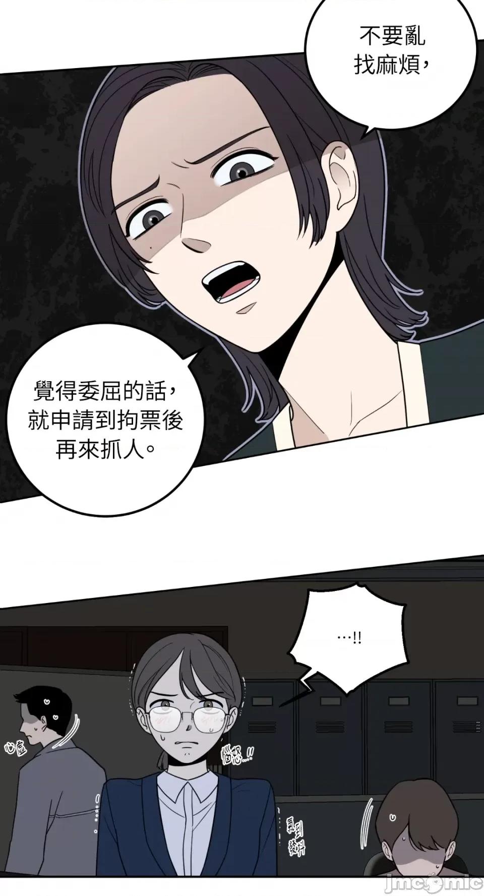 老闆，我要辞职 老闆，我要辞职-第11话 第6页